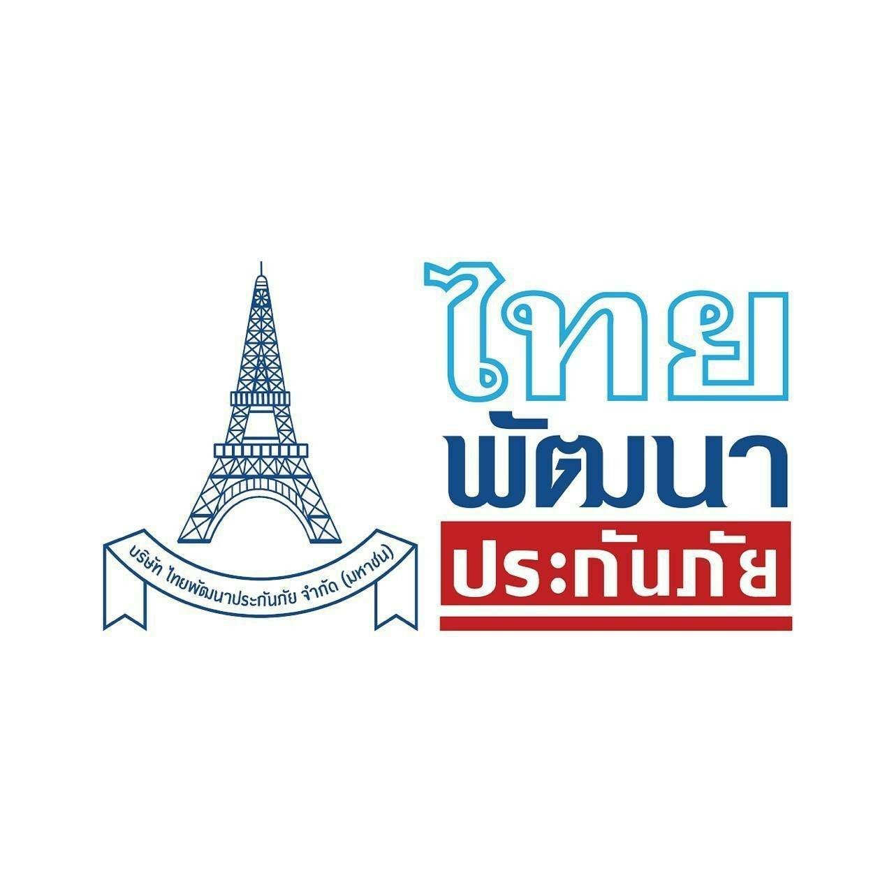 บริษัท ไทยพัฒนาประกันภัย จำกัด (มหาชน)